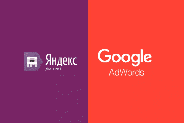 заказать настройку google ads и яндекс директ в Сочи